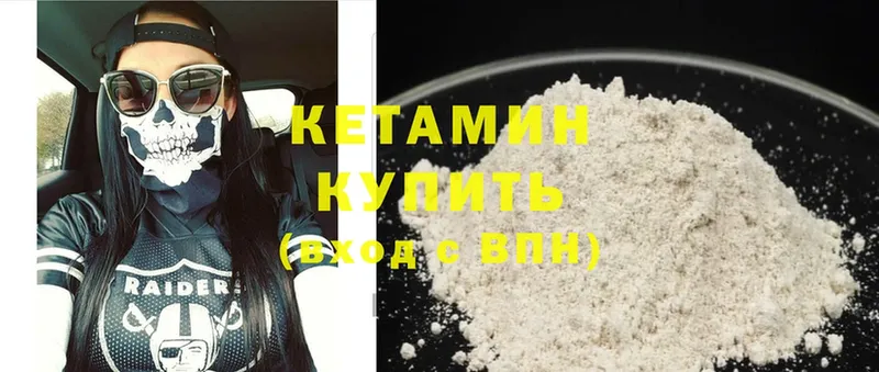 OMG зеркало  Усть-Лабинск  дарк нет состав  КЕТАМИН ketamine 