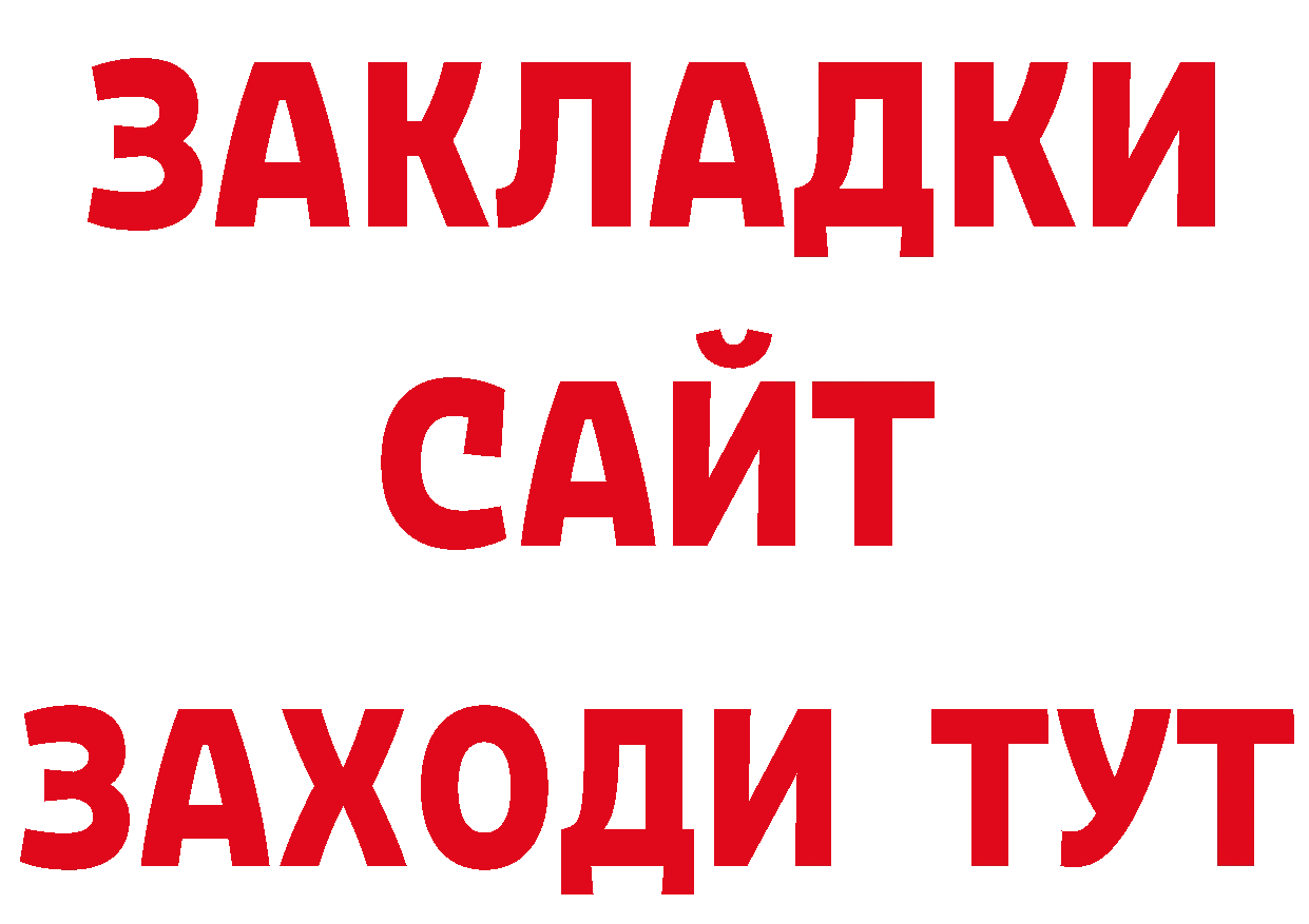 МДМА VHQ рабочий сайт площадка блэк спрут Усть-Лабинск