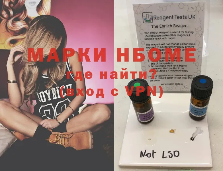 наркотики  Усть-Лабинск  Марки NBOMe 1,8мг 